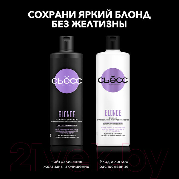 Изображение товара Крем для осветления волос Сьёсс Permanent Coloration осветлитель 10-13 (холодный и пепельный блонд)