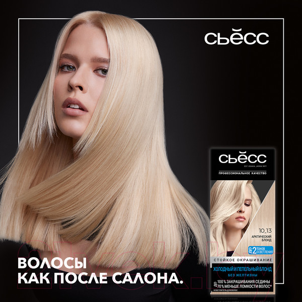 Изображение товара Крем для осветления волос Сьёсс Permanent Coloration осветлитель 10-13 (холодный и пепельный блонд)