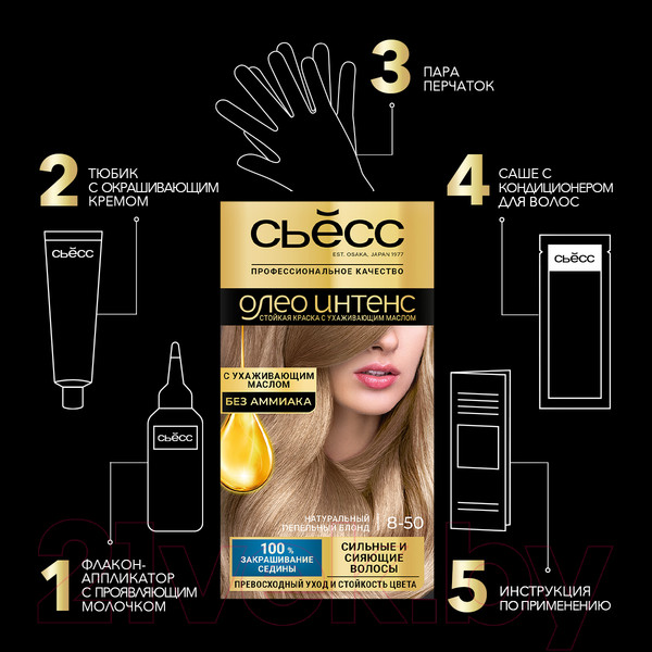 Изображение товара Крем-краска для волос Сьёсс Oleo Intense стойкая 8-50 (пепельный блонд)