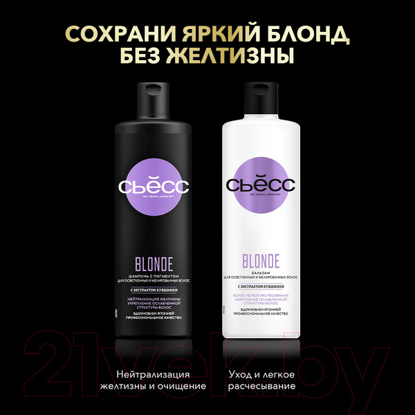 Изображение товара Крем-краска для волос Сьёсс Oleo Intense стойкая 8-50 (пепельный блонд)