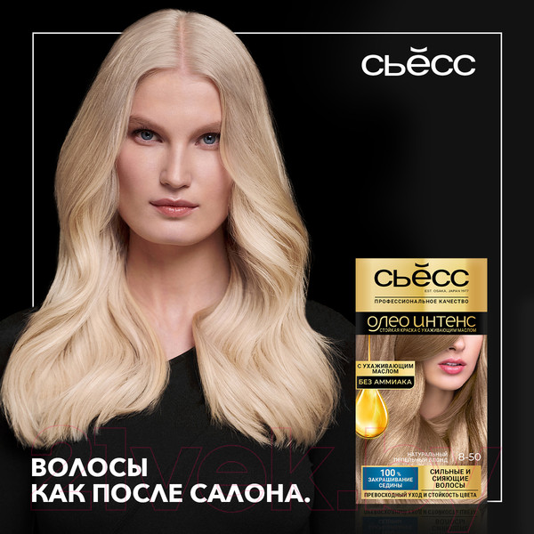 Изображение товара Крем-краска для волос Сьёсс Oleo Intense стойкая 8-50 (пепельный блонд)