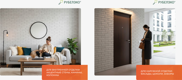 Изображение товара Декоративный камень бетонный РуБелЭко Кирпич Римский КР-013 (белый с тонировкой)