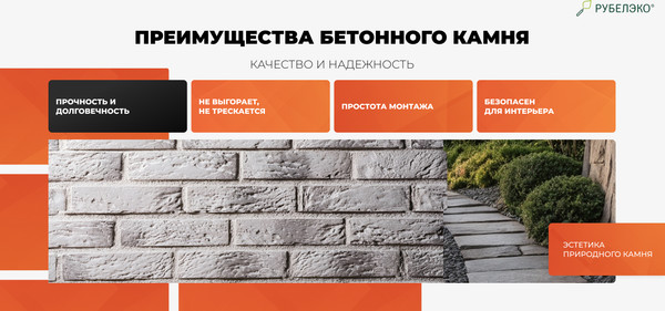 Изображение товара Декоративный камень бетонный РуБелЭко Кирпич Римский КР-013 (белый с тонировкой)