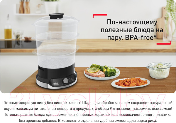 Изображение товара Пароварка стационарная Tefal VC204810