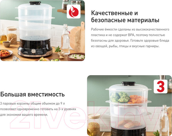Изображение товара Пароварка стационарная Tefal VC204810