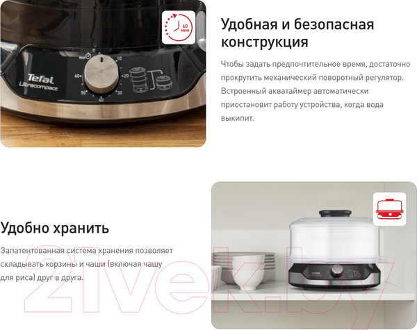 Изображение товара Пароварка стационарная Tefal VC204810