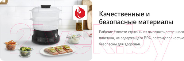 Изображение товара Пароварка стационарная Tefal VC139810