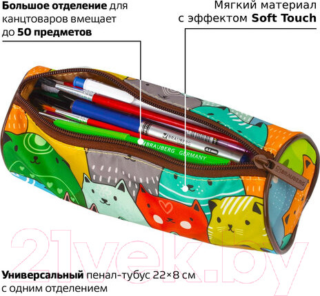 Изображение товара Пенал Brauberg Cats / 229008