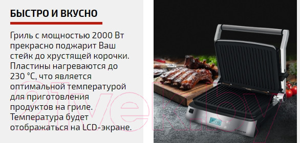 Изображение товара Электрогриль Brayer BR2006