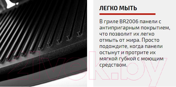 Изображение товара Электрогриль Brayer BR2006