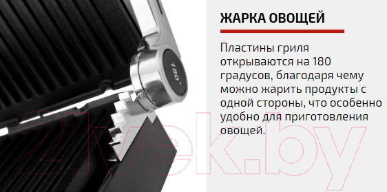 Изображение товара Электрогриль Brayer BR2006