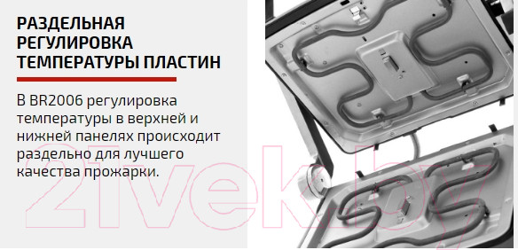 Изображение товара Электрогриль Brayer BR2006