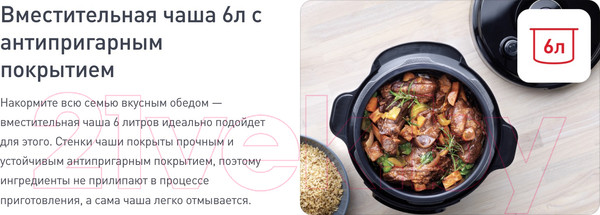 Изображение товара Мультиварка-скороварка Tefal CY601832