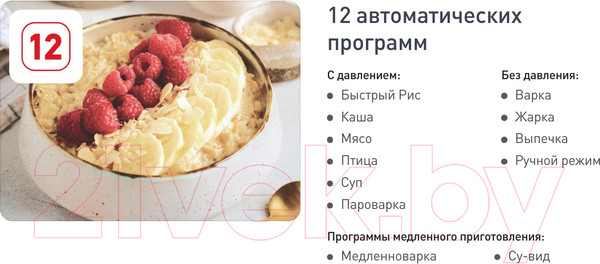 Изображение товара Мультиварка-скороварка Tefal CY601832
