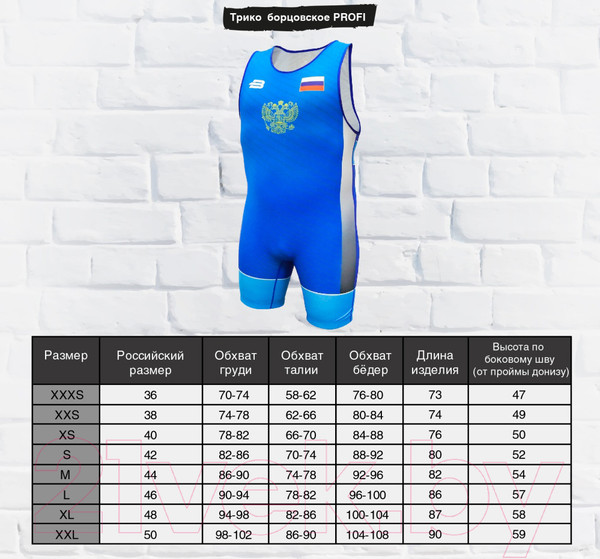 Изображение товара Трико для единоборств BoyBo Profi (XL, синий)