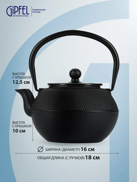Изображение товара Заварочный чайник Gipfel Nagoya 7039