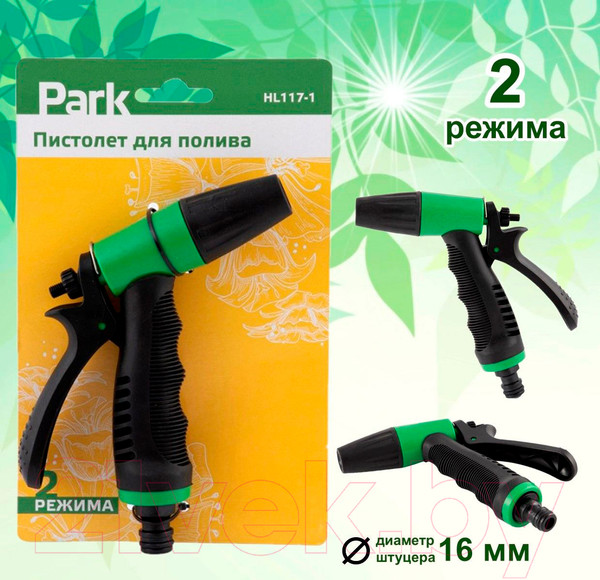 Изображение товара Распылитель для полива Park HL117-1 / R330085