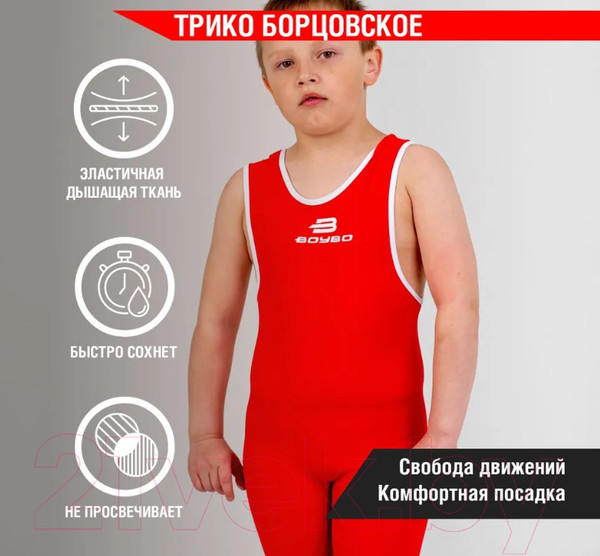Изображение товара Трико для единоборств BoyBo Одностороннее (2XL, красный)