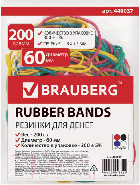 Изображение товара Резинки для денег Brauberg 440037