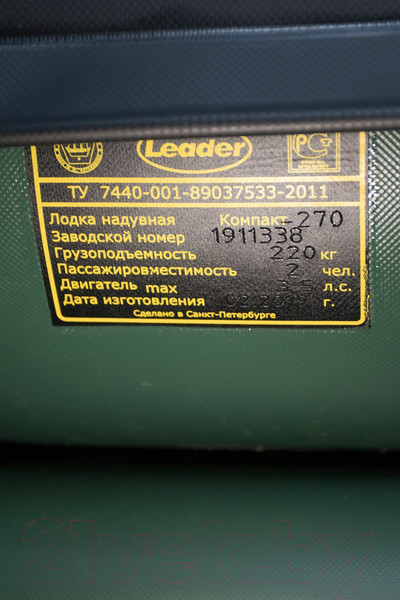 Изображение товара Надувная лодка Leader Boats Компакт-270 / 0029921 (зеленый)