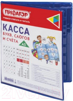 Изображение товара Касса букв/цифр Пифагор 129215