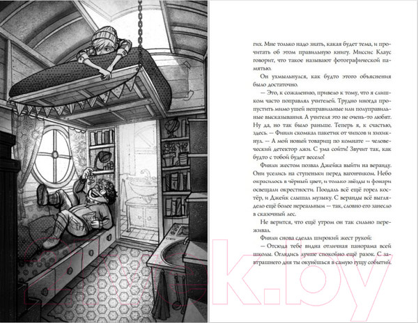 Изображение товара Книга Эксмо Очень необычная школа (Руэ А.)