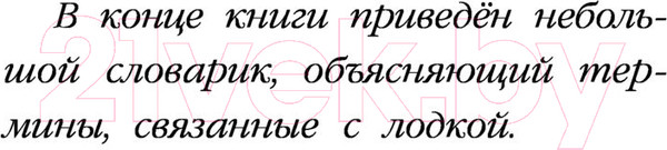Изображение товара Книга Эксмо Щенок Фред, или Уплывший дом (Вебб Х.)
