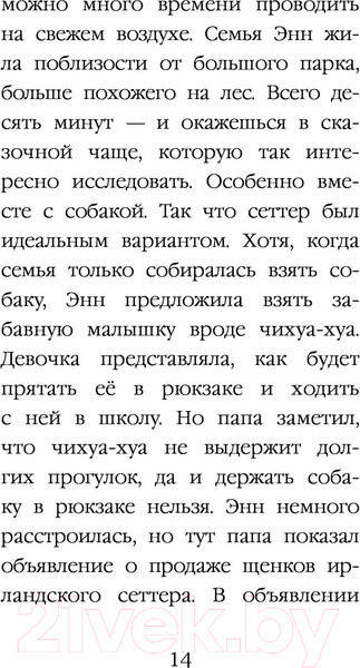 Изображение товара Книга Эксмо Щенок Фред, или Уплывший дом (Вебб Х.)