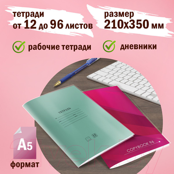 Изображение товара Набор обложек Пифагор 223485 (20шт)