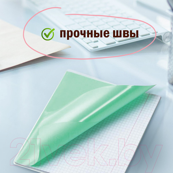 Изображение товара Набор обложек Пифагор 223485 (20шт)
