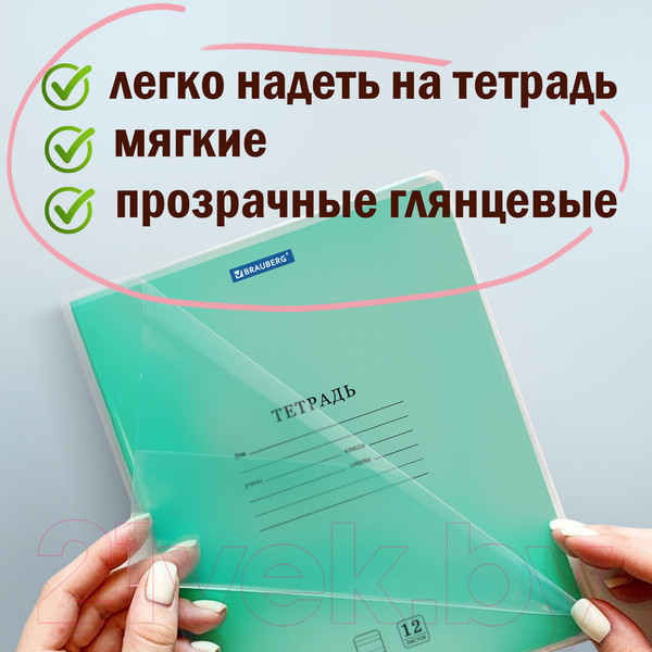 Изображение товара Набор обложек Пифагор 223485 (20шт)