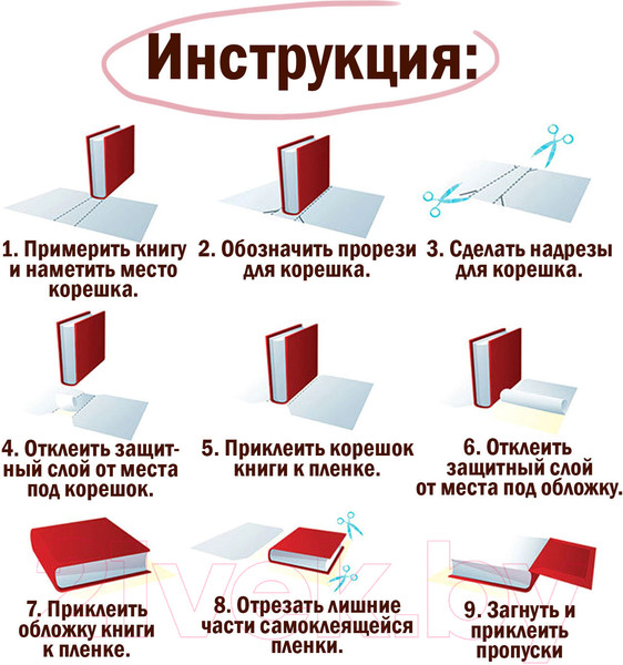 Изображение товара Набор обложек Пифагор 227204