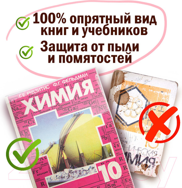Изображение товара Набор обложек Пифагор 227204
