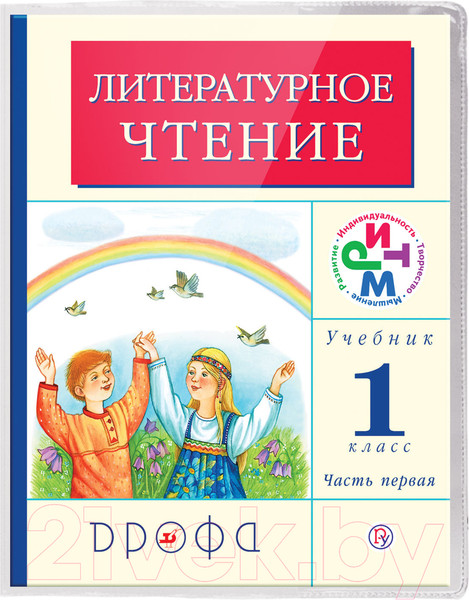 Изображение товара Набор обложек Пифагор 227483 (5шт)