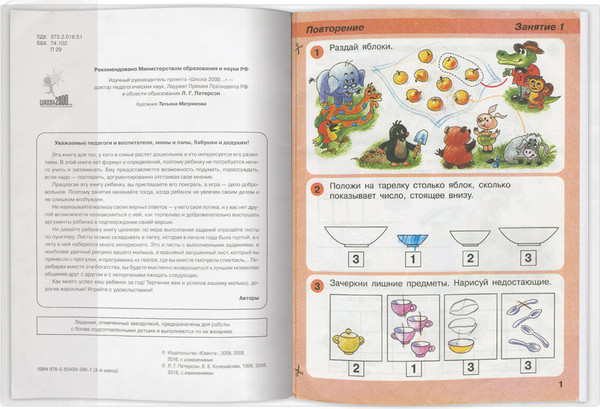 Изображение товара Набор обложек Пифагор 227488 (5шт)