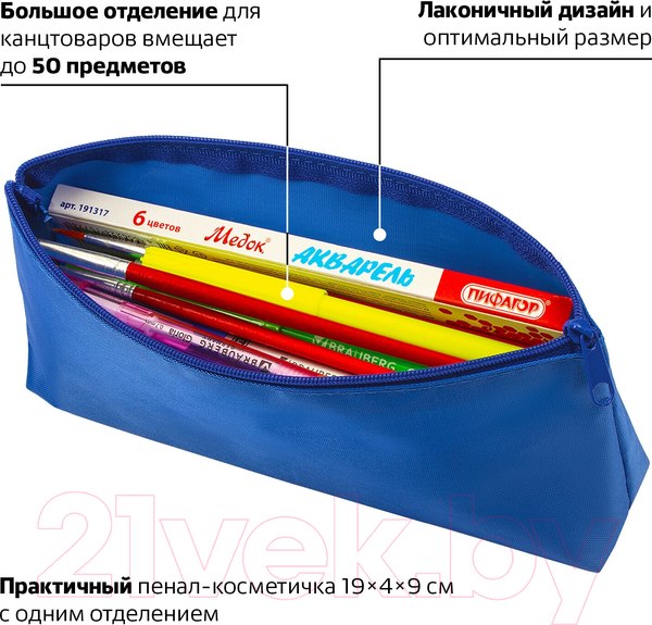 Изображение товара Пенал Пифагор 229004 (синий)