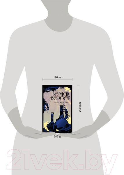 Изображение товара Книга Эксмо День муравья (Вербер Б.)