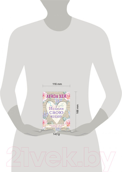 Изображение товара Книга Эксмо Исцели свою жизнь (Хей Л.)