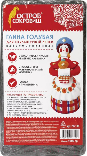 Изображение товара Пластилин скульптурный Остров Сокровищ 227138 (голубой)