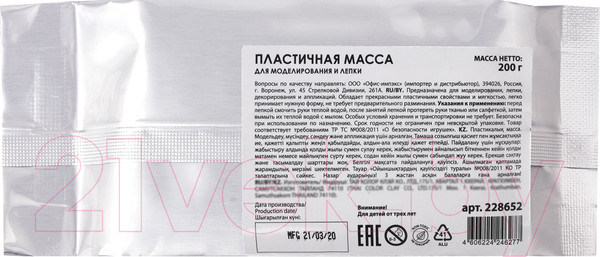 Изображение товара Полимерная глина Остров Сокровищ 228652 (терракотовый)