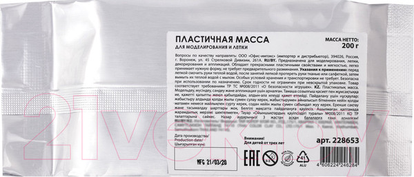 Изображение товара Полимерная глина Остров Сокровищ 228653 (серый)