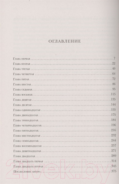 Изображение товара Книга Эксмо Когда Ницше плакал (Ялом И.)