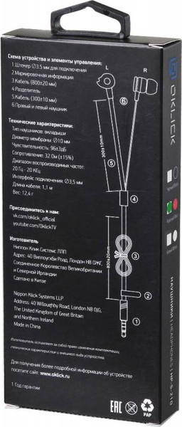Изображение товара Наушники-гарнитура Оклик HP-S-210 (красный)