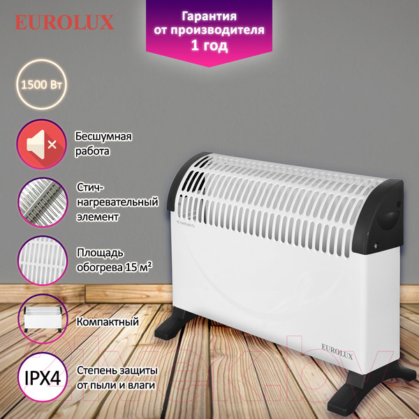 Изображение товара Конвектор EUROLUX OK-EU-1500C (67/4/29)