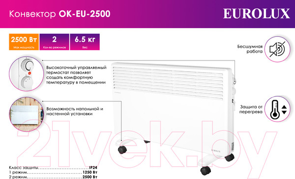 Изображение товара Конвектор EUROLUX OK-EU-2500 (67/4/27)
