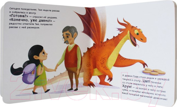 Изображение товара Развивающая книга Мозаика-Синтез Как научить дракона говорить. Привет (Форназари Э.)