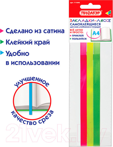 Изображение товара Набор закладок Пифагор Неон / 111646