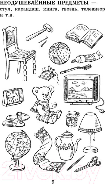 Изображение товара Учебное пособие АСТ 1000 упражнений для подготовки к школе (Узорова О.В., Нефедова Е.)