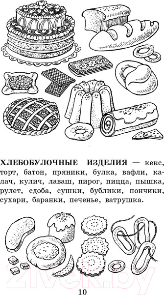 Изображение товара Учебное пособие АСТ 1000 упражнений для подготовки к школе (Узорова О.В., Нефедова Е.)