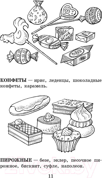 Изображение товара Учебное пособие АСТ 1000 упражнений для подготовки к школе (Узорова О.В., Нефедова Е.)